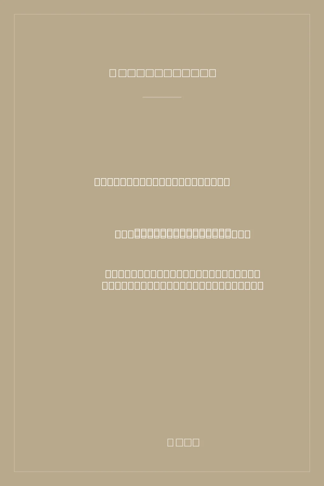 Portada de The Vest Mansion, Its Historical and Romantic Associations as Confederate and Union Headquarters (1862-1865) in the American Civil War