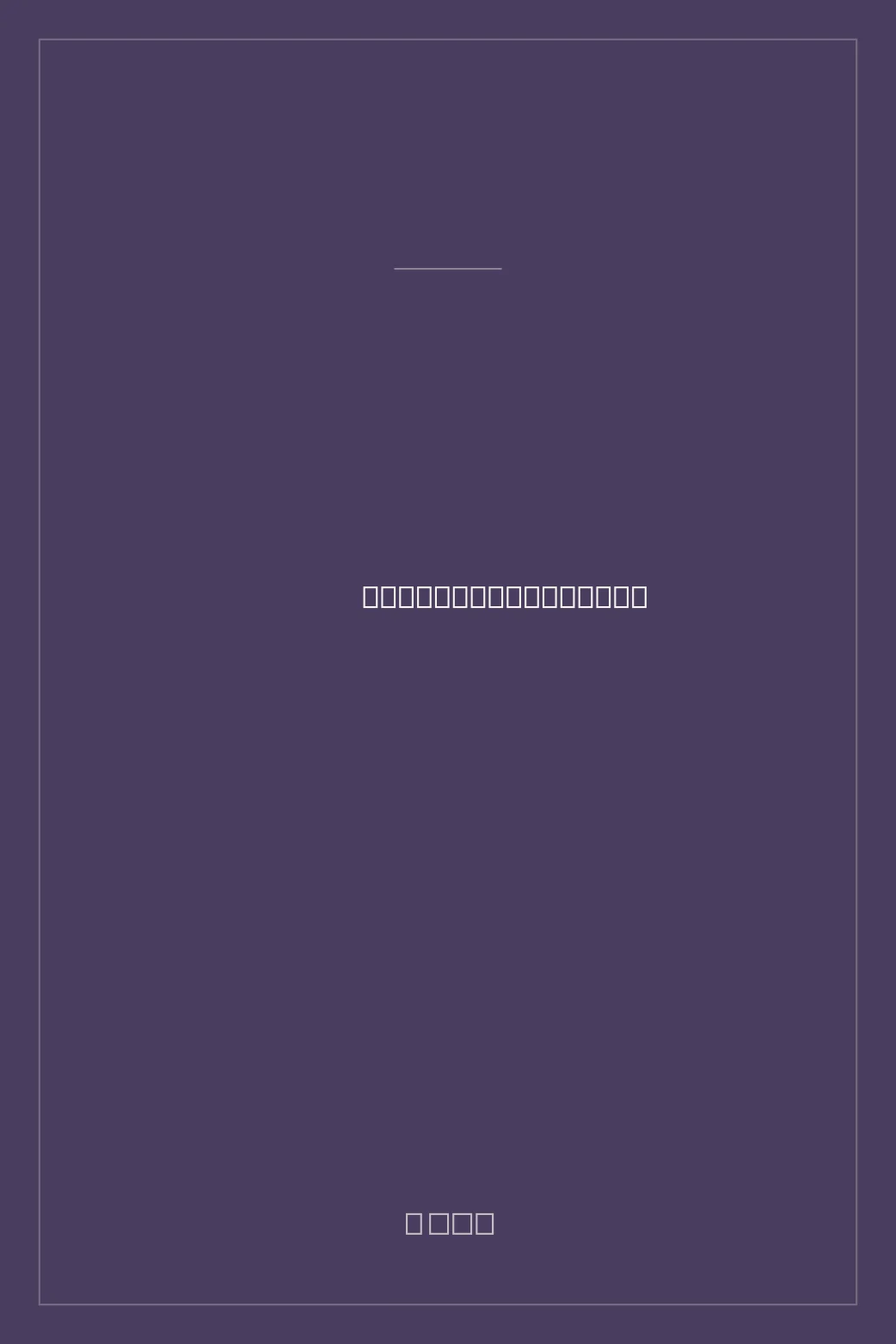 Portada de A Testament of a Furniture Dealer