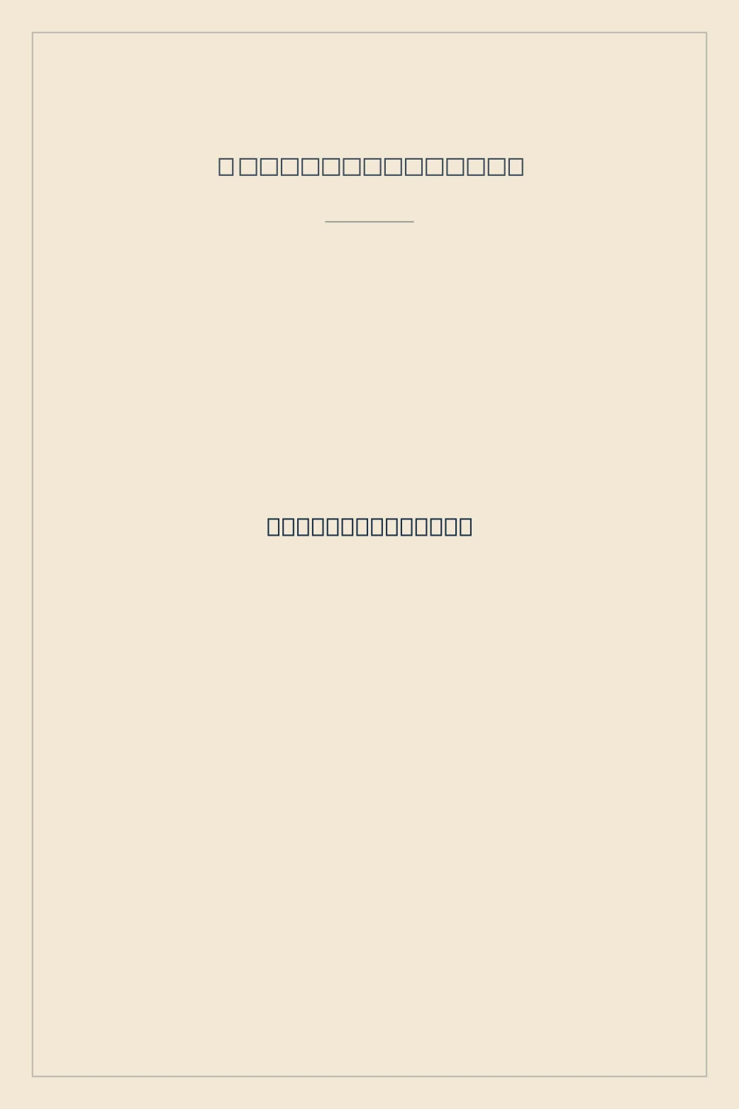 Portada de La piedra arde