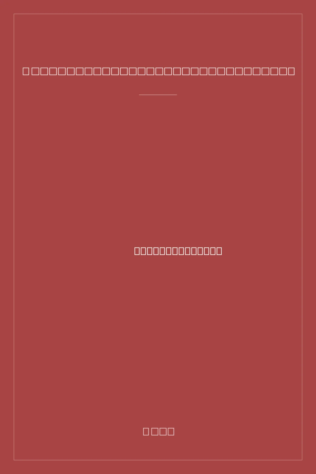 Portada de Leading by Design: The IKEA Story