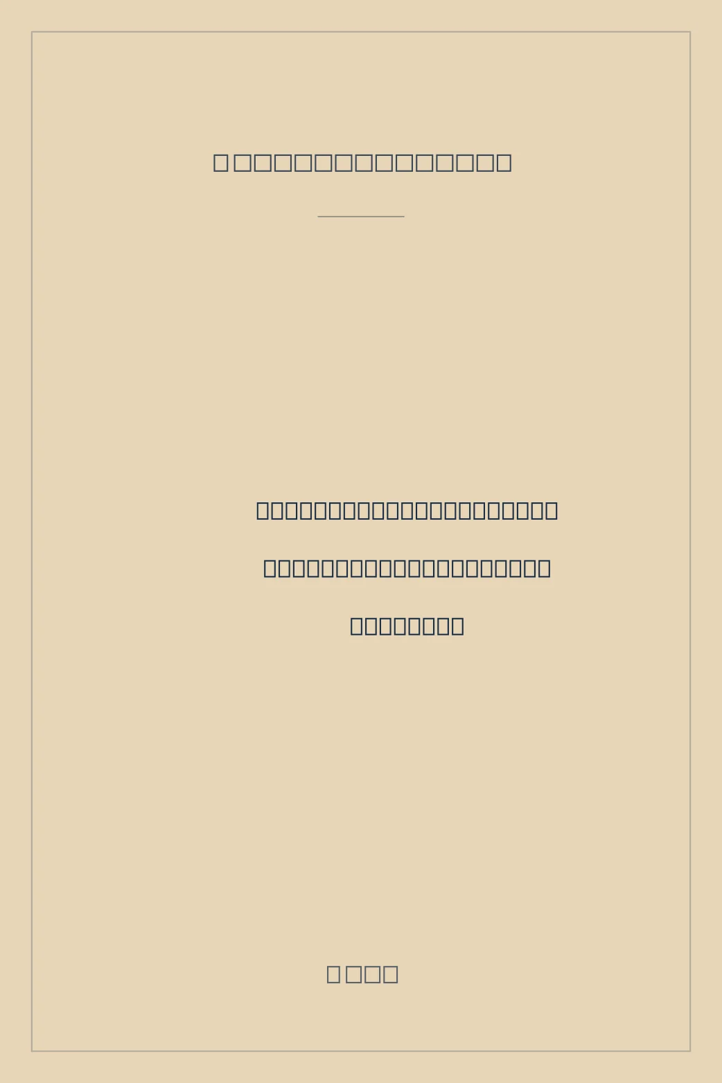 Portada de Super Product Designer: Todo lo que necesitas para subir de nivel