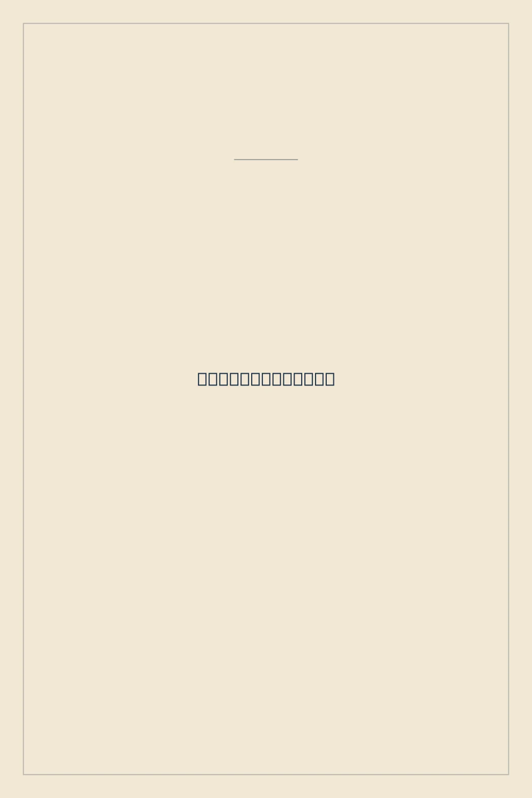 Portada de On Off Campus