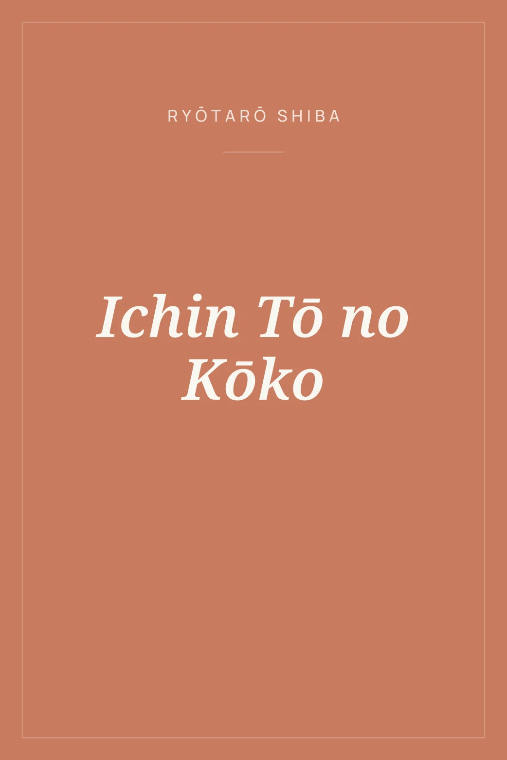 Portada de Ichin Tō no Kōko