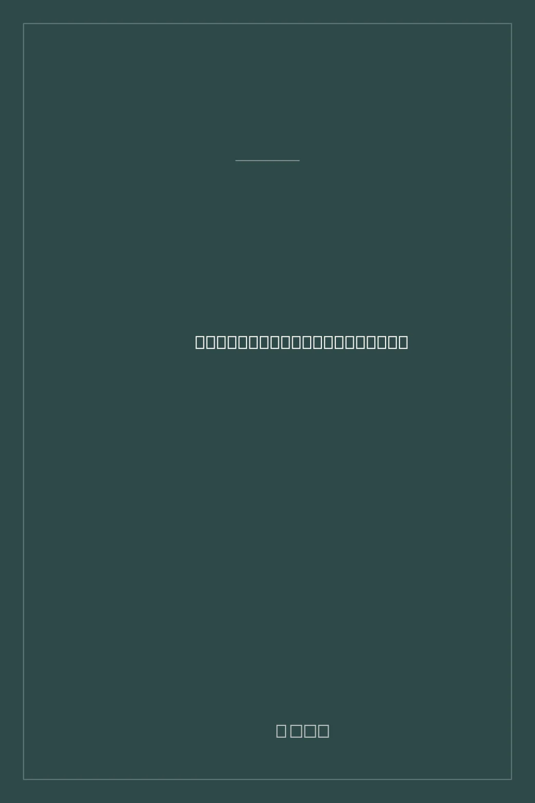 Portada de A Friendly Universe: Sayings to Inspire and Delight