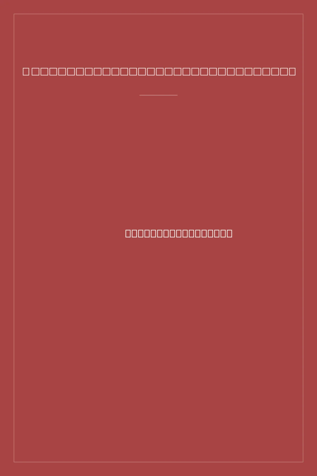 Portada de På spaning efter ett företags själ