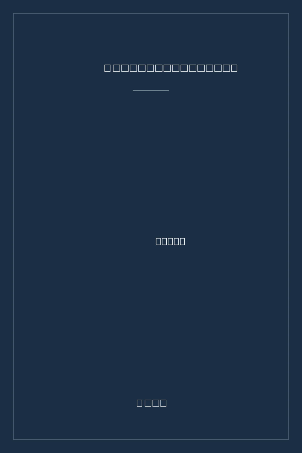 Portada de Pastwatch: La redención de Cristóbal Colón