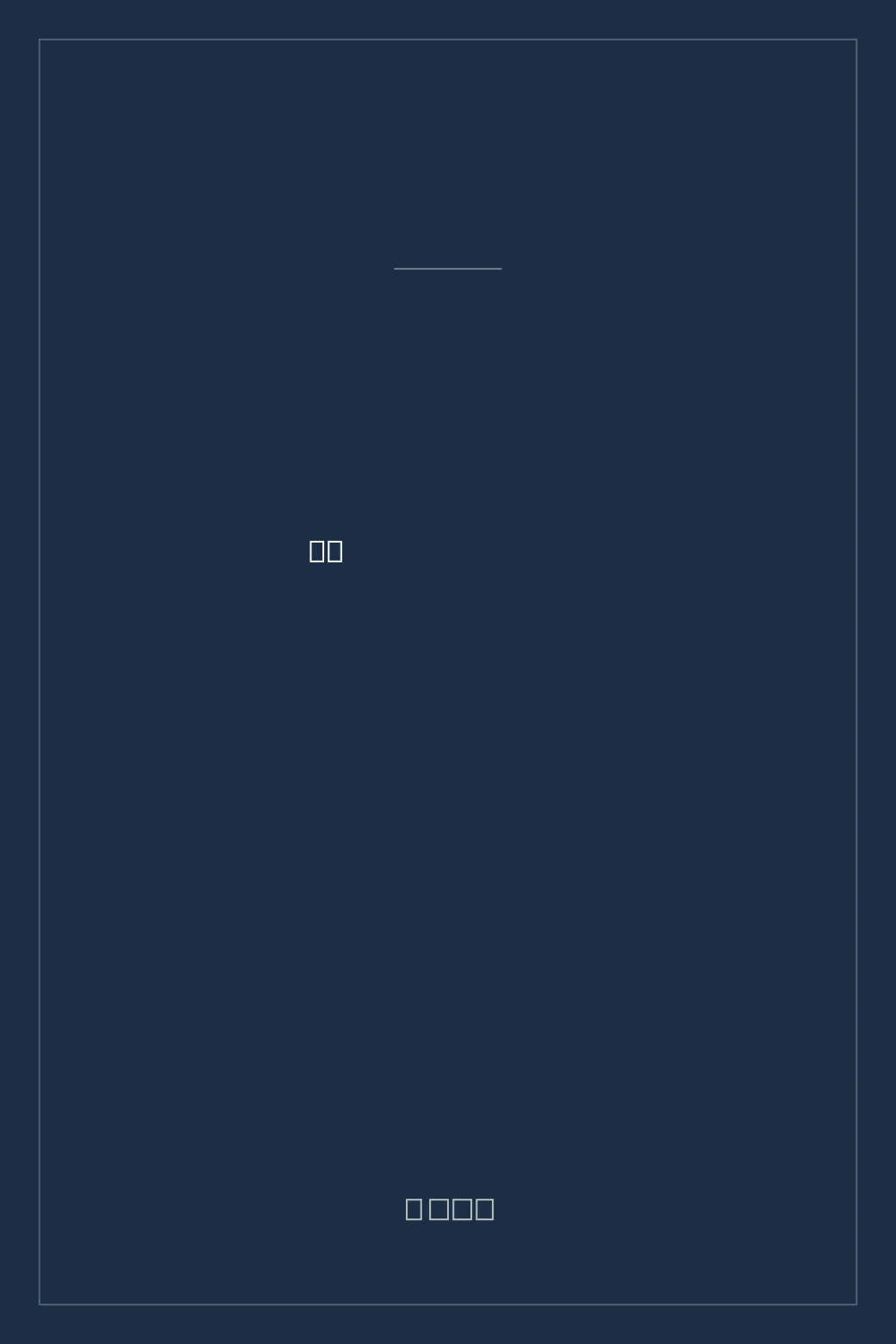 Portada de 蓼喰ふ蟲 (Tade kuu mushi / Hay quien prefiere las ortigas)