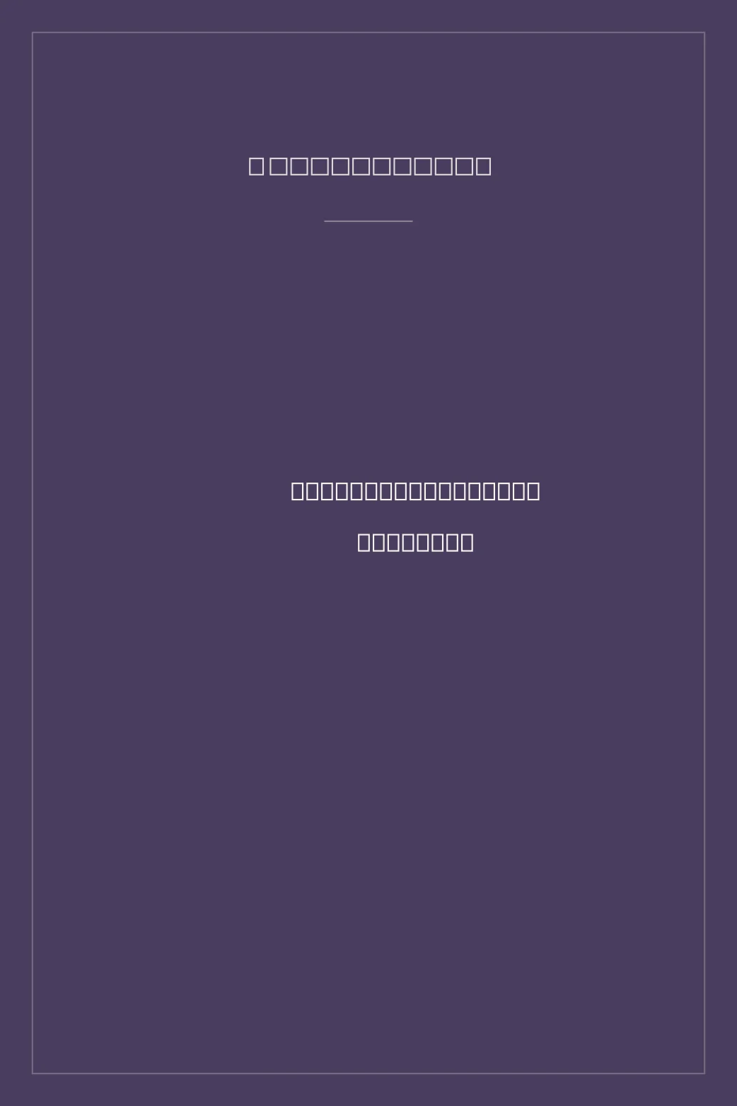 Portada de La naturaleza del fascismo