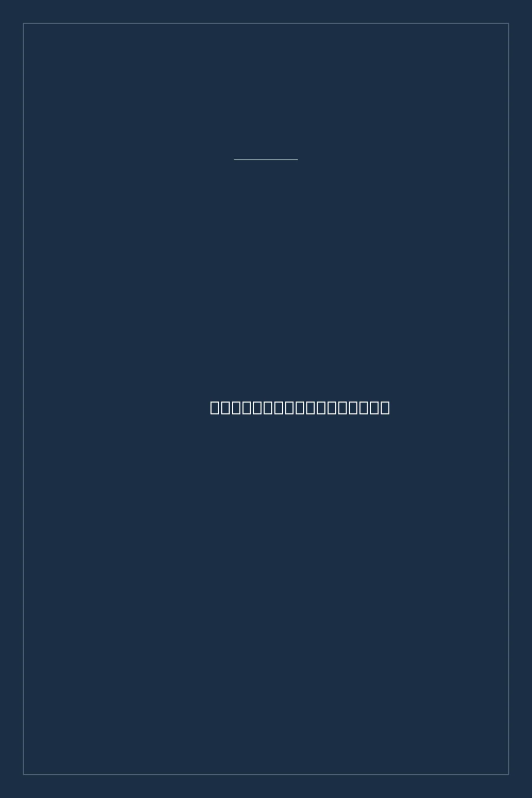 Portada de La segunda invasión de Marte