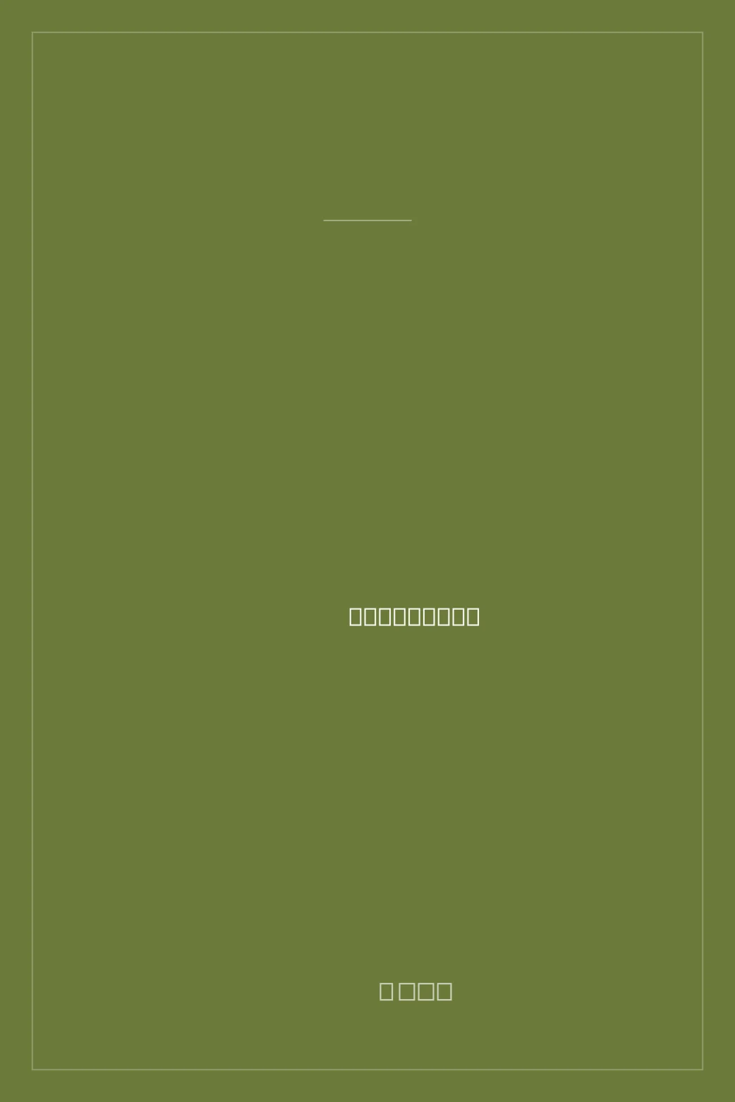 Portada de El argumento indio: Escritos sobre historia, cultura e identidad