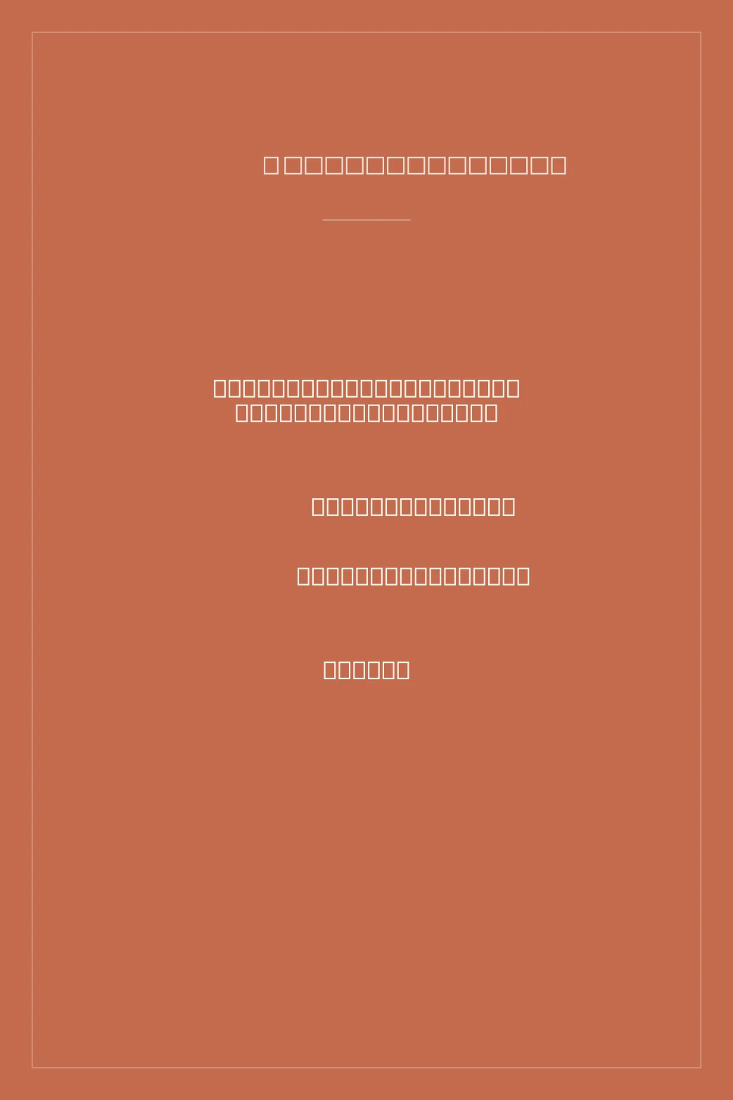 Portada de Write Useful Books: A modern approach to designing and refining nonfiction for discoverability, recommendability, and impact