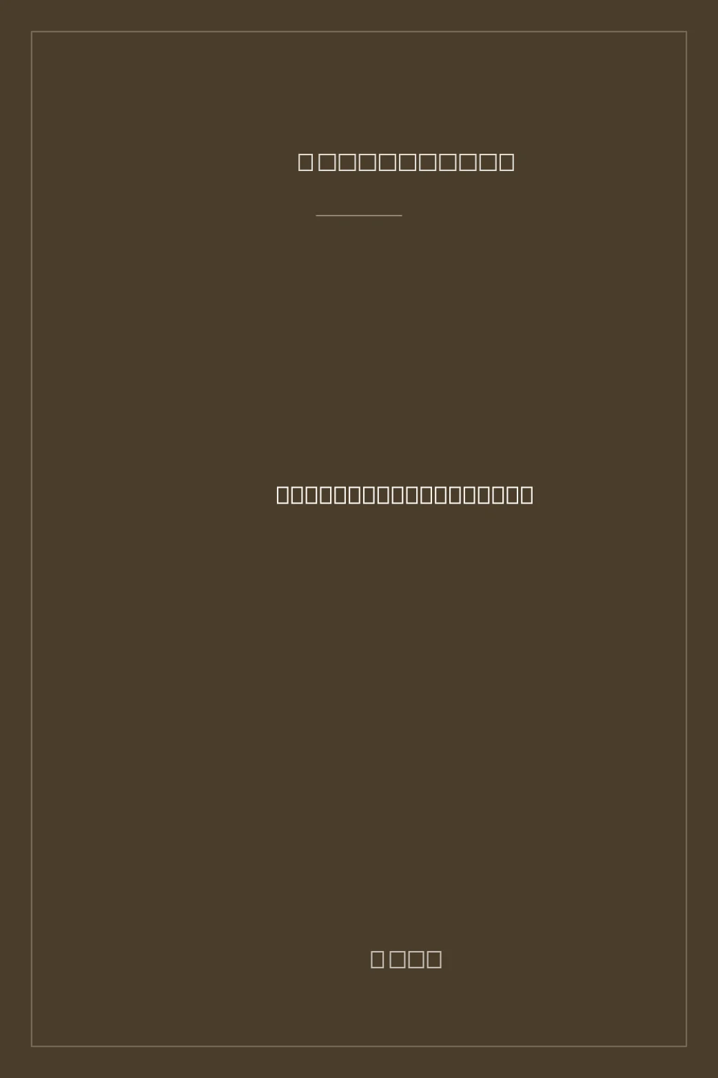 Portada de Loving What Is: Four Questions That Can Change Your Life