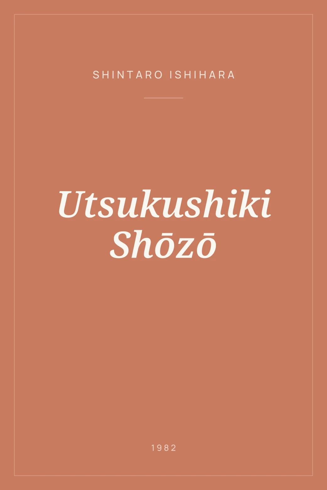 Portada de Utsukushiki Shōzō