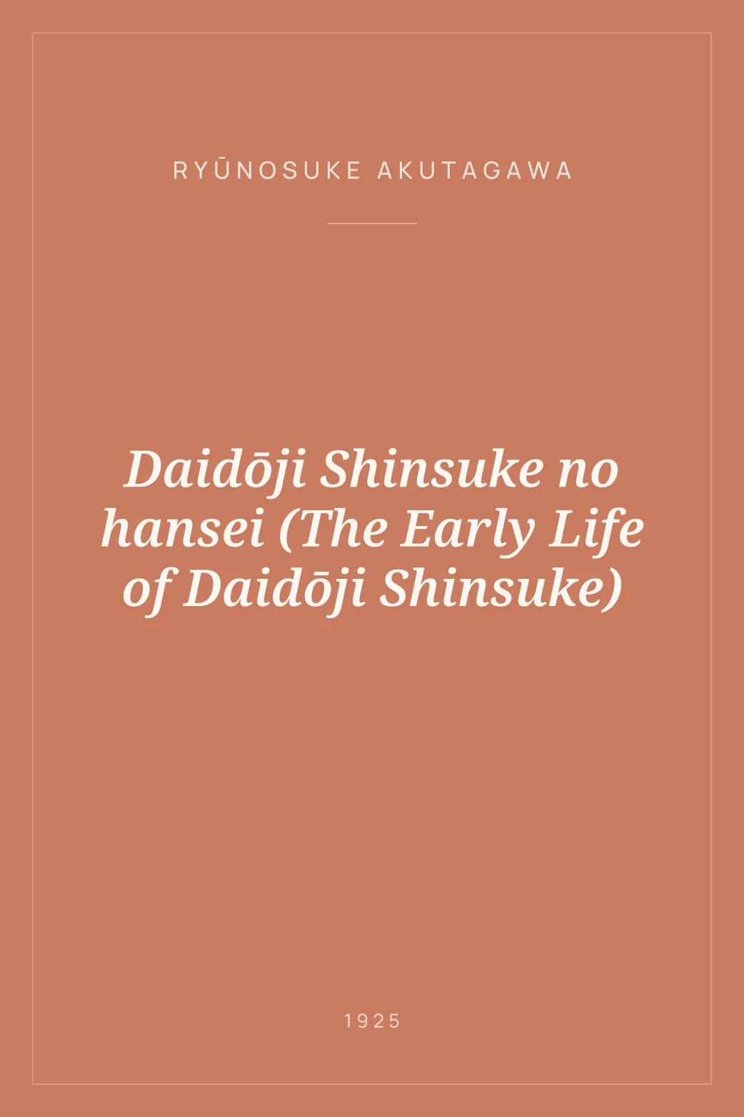 Portada de Daidōji Shinsuke no hansei (The Early Life of Daidōji Shinsuke)