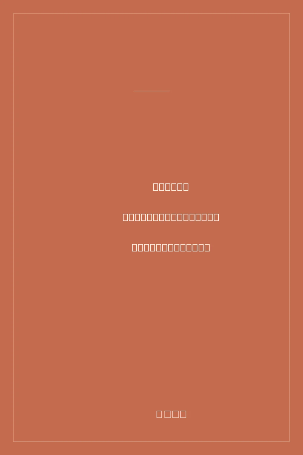 Portada de Gothic Architecture and Scholasticism