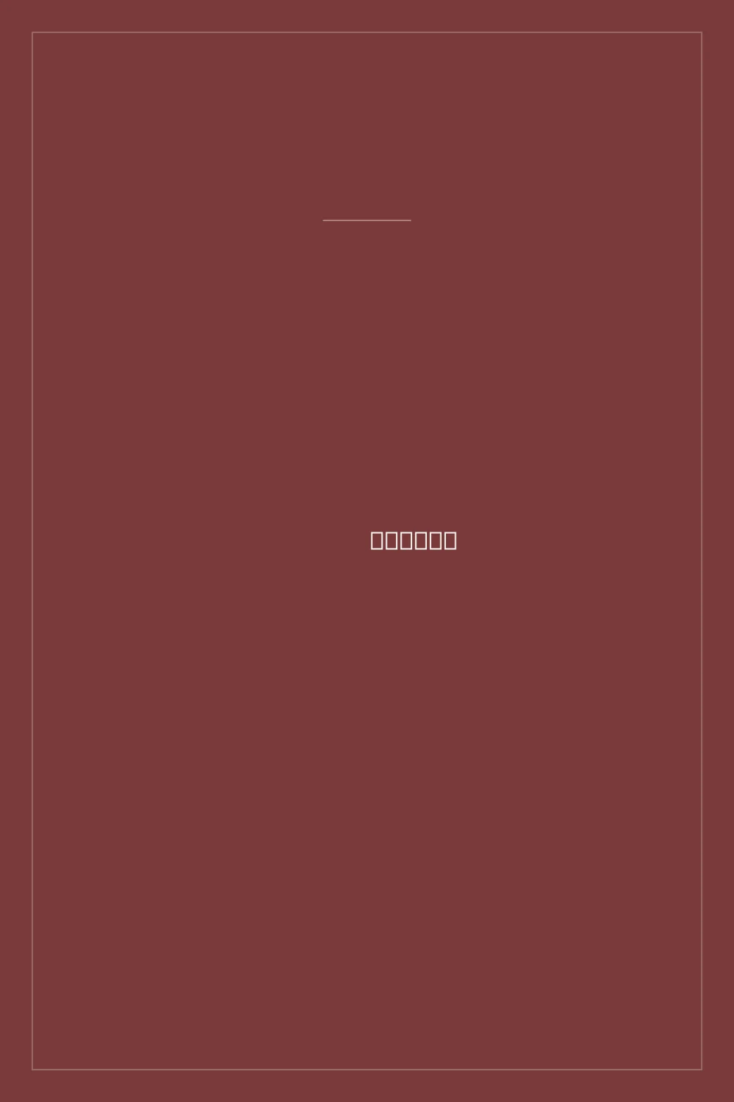 Portada de Don Quijote de la Mancha