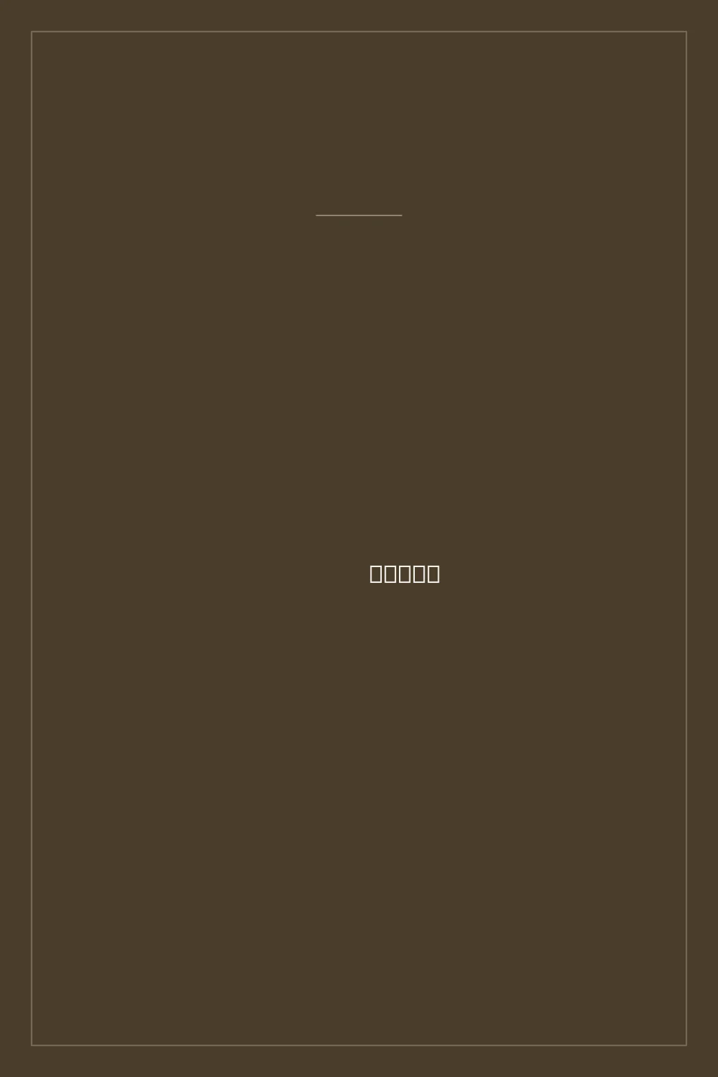 Portada de Mil millones de años antes del fin del mundo