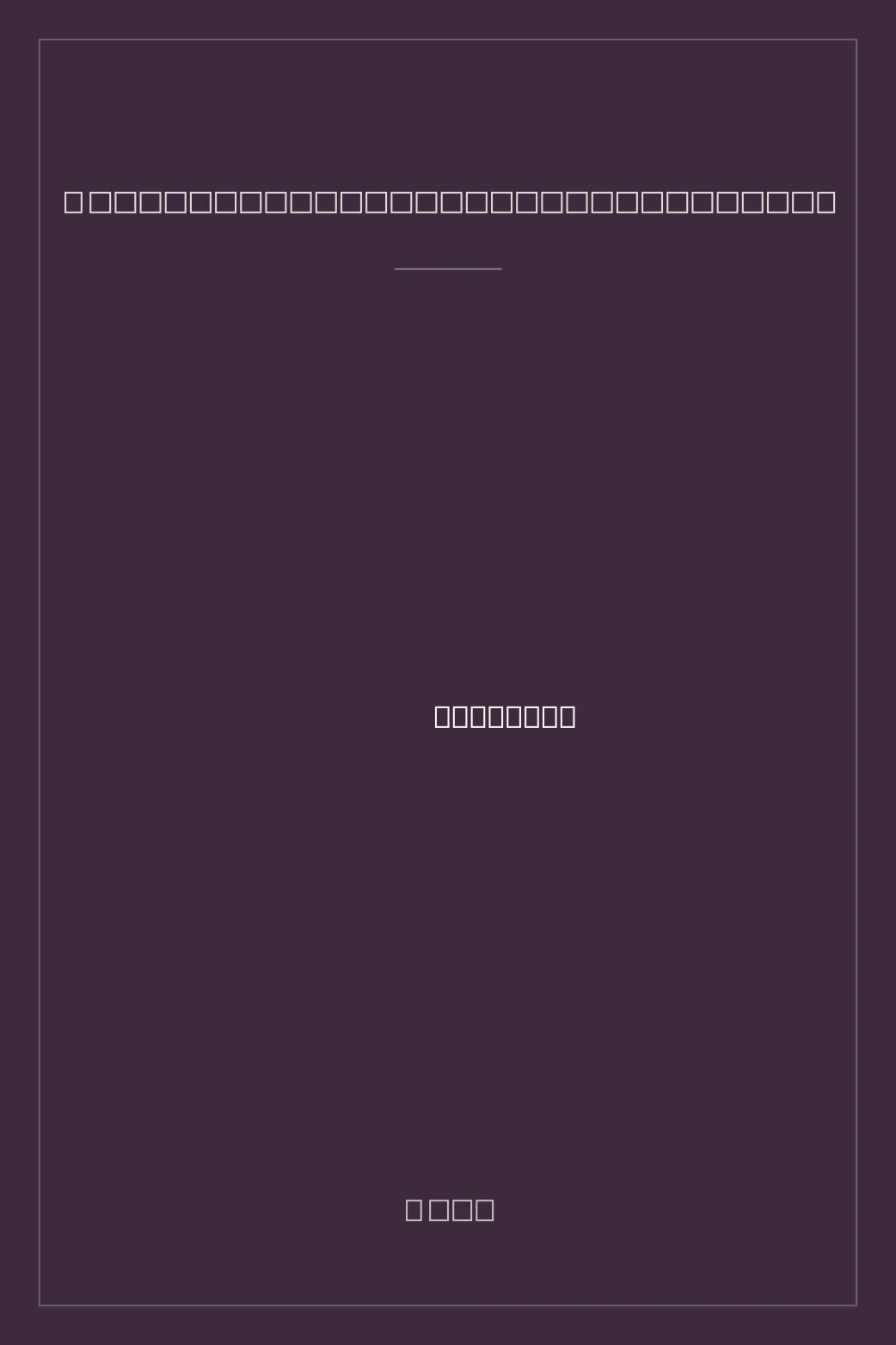 Portada de Historien om IKEA: Ingvar Kamprad berättar