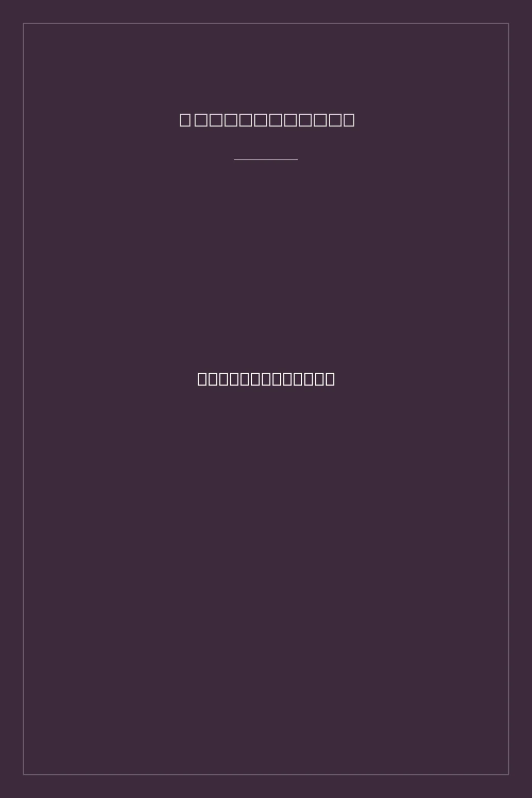 Portada de Los exaltados