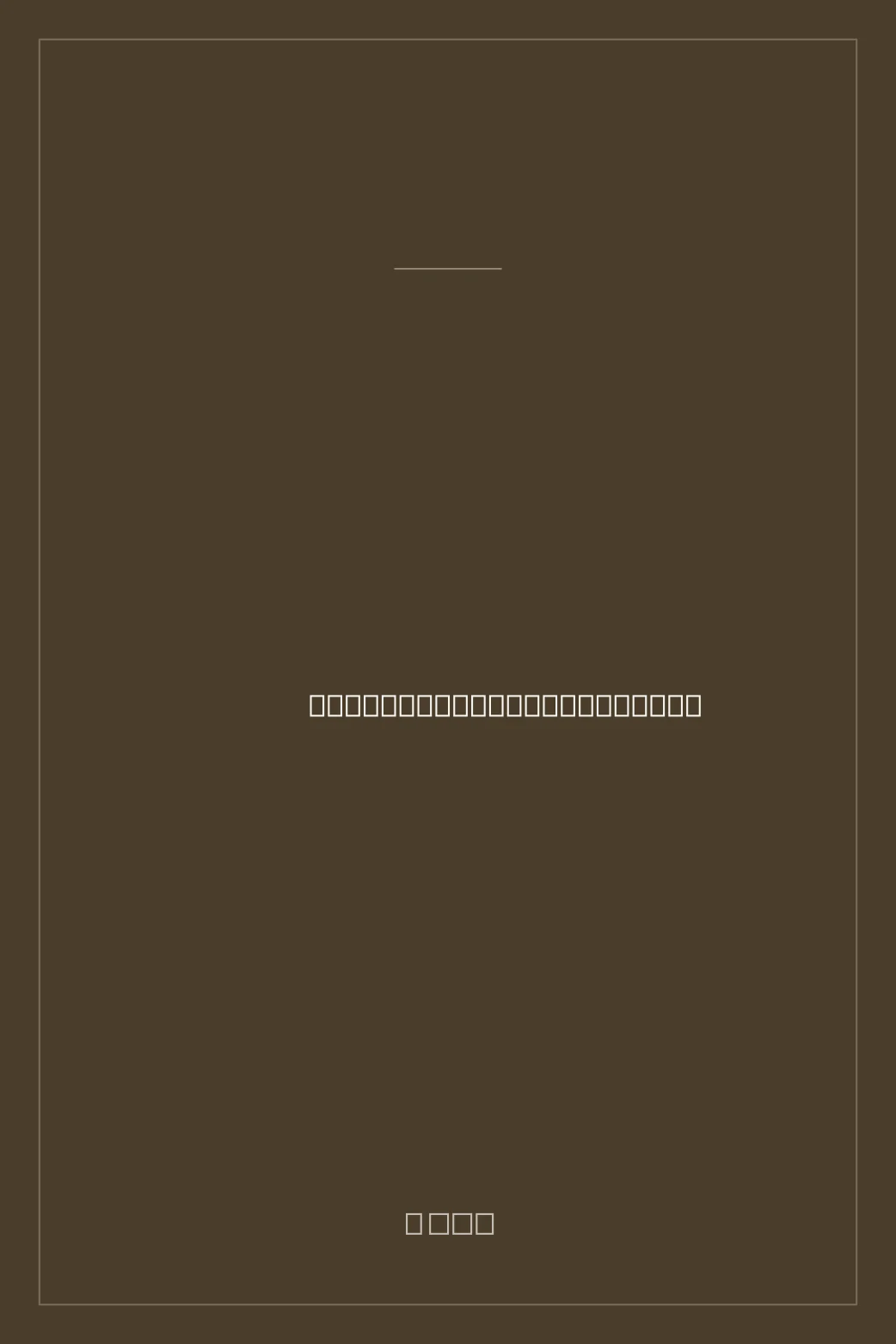 Portada de Return of a King: The Battle for Afghanistan