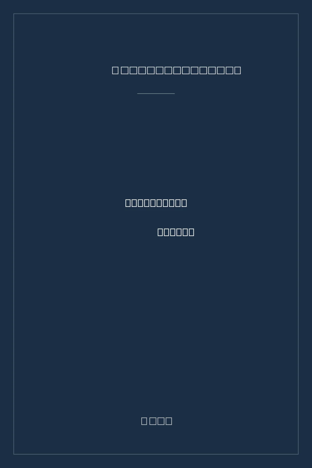 Portada de Dancefloor Deluxe