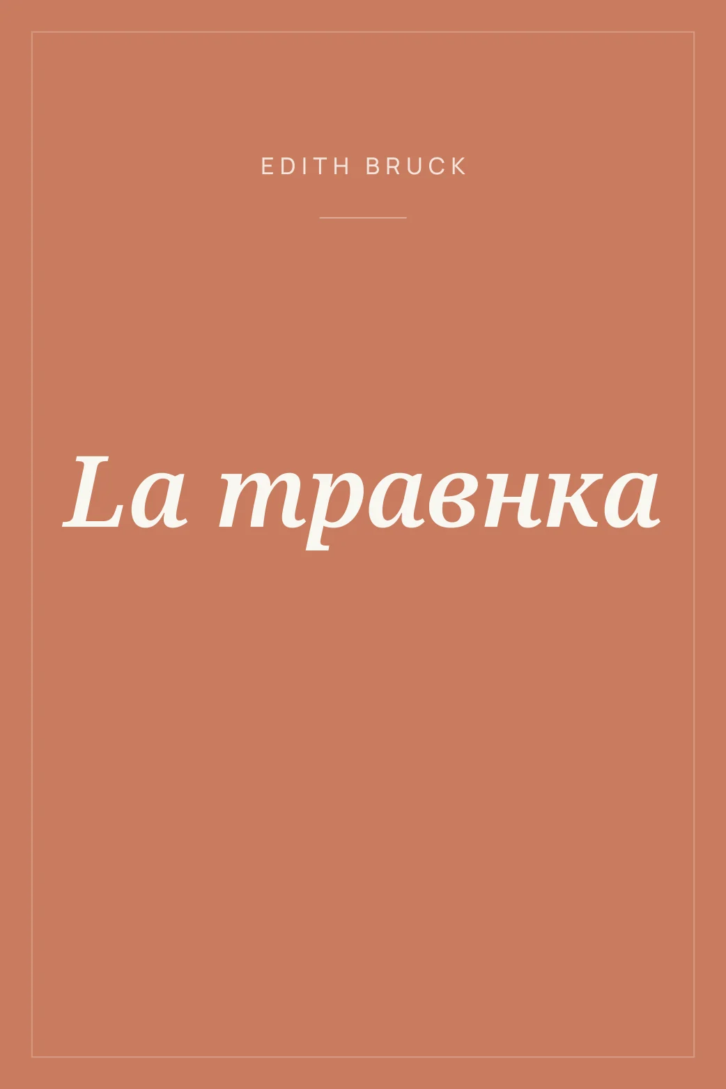 Portada de La травнка