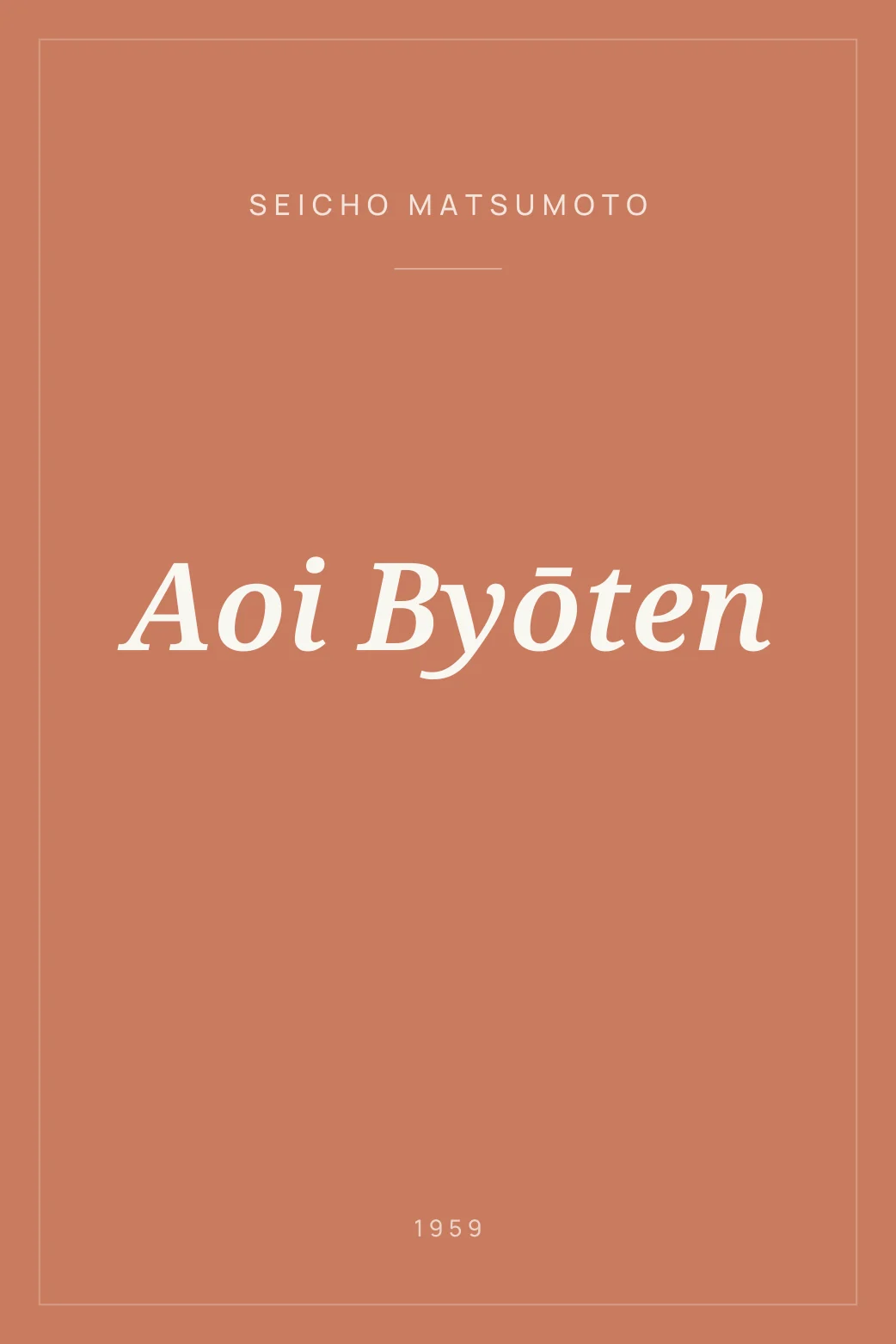 Portada de Aoi Byōten