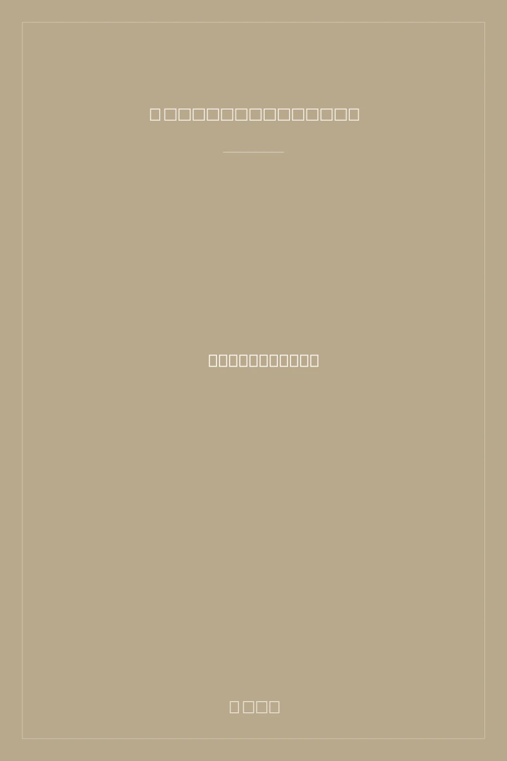 Portada de Spår i snön