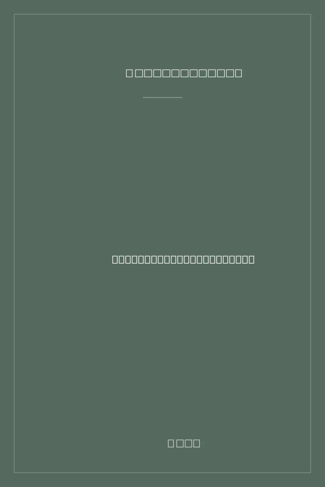 Portada de El poder del ahora: Una guía para la iluminación espiritual