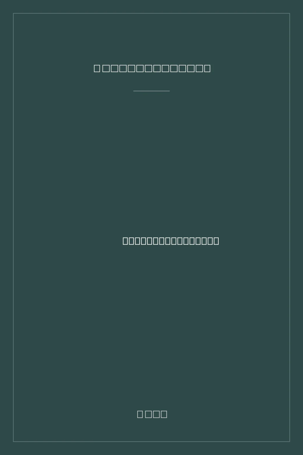 Portada de A Testament of a Furniture Dealer