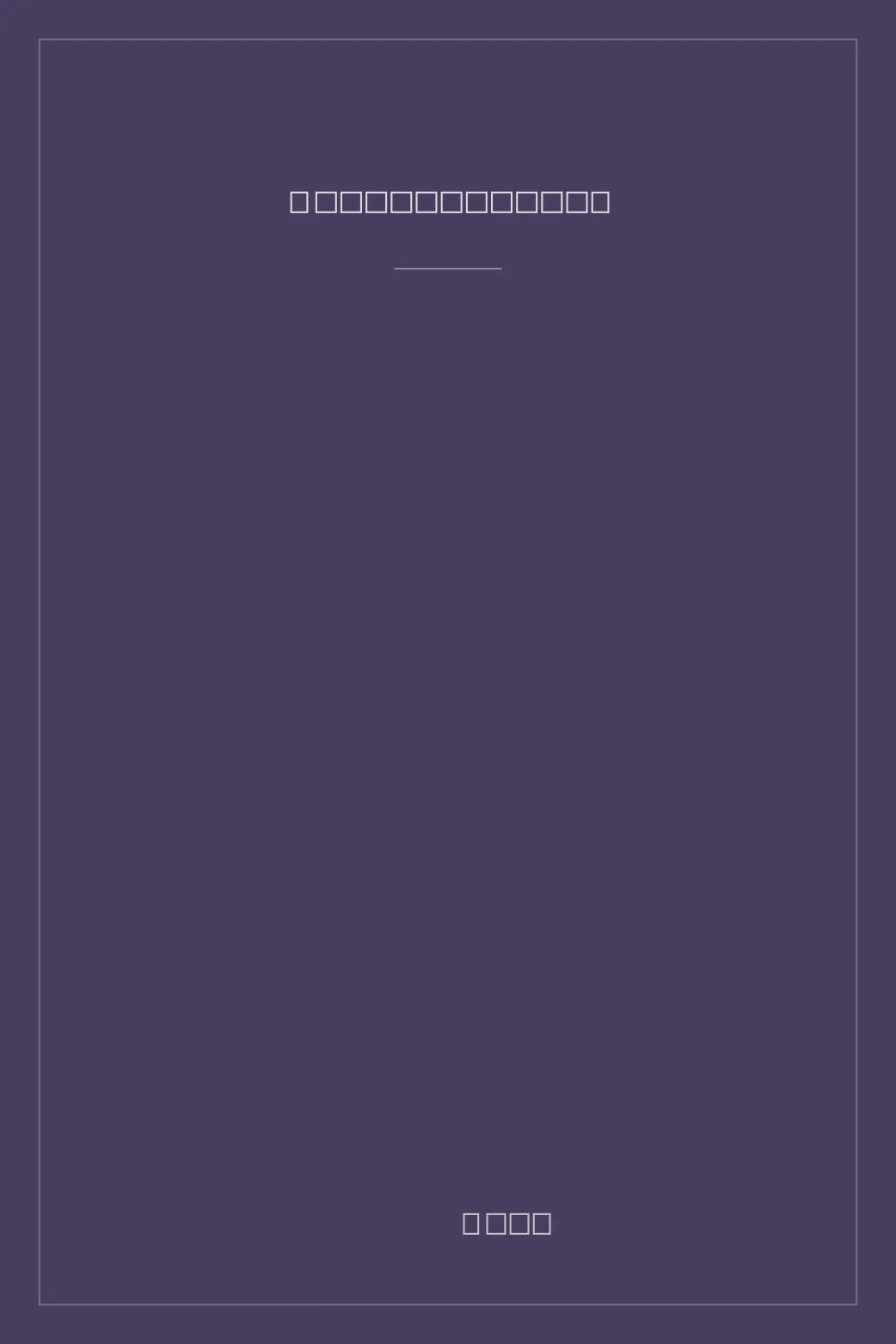 Portada de El concepto del amor en San Agustín: Ensayo de una interpretación filosófica