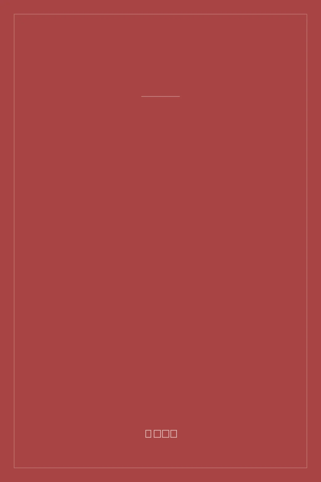 Portada de Książę w cukierni