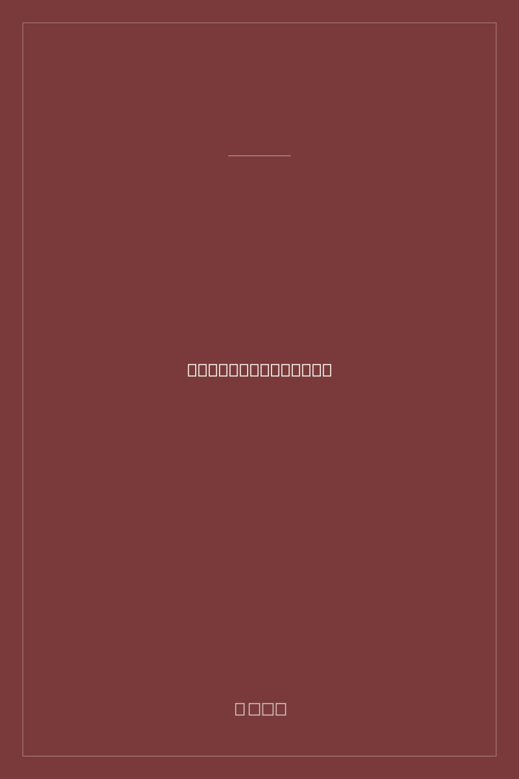 Portada de Las dos torres