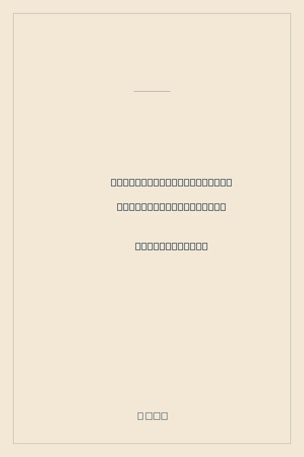 Portada de La vida de Lazarillo de Tormes y de sus fortunas y adversidades