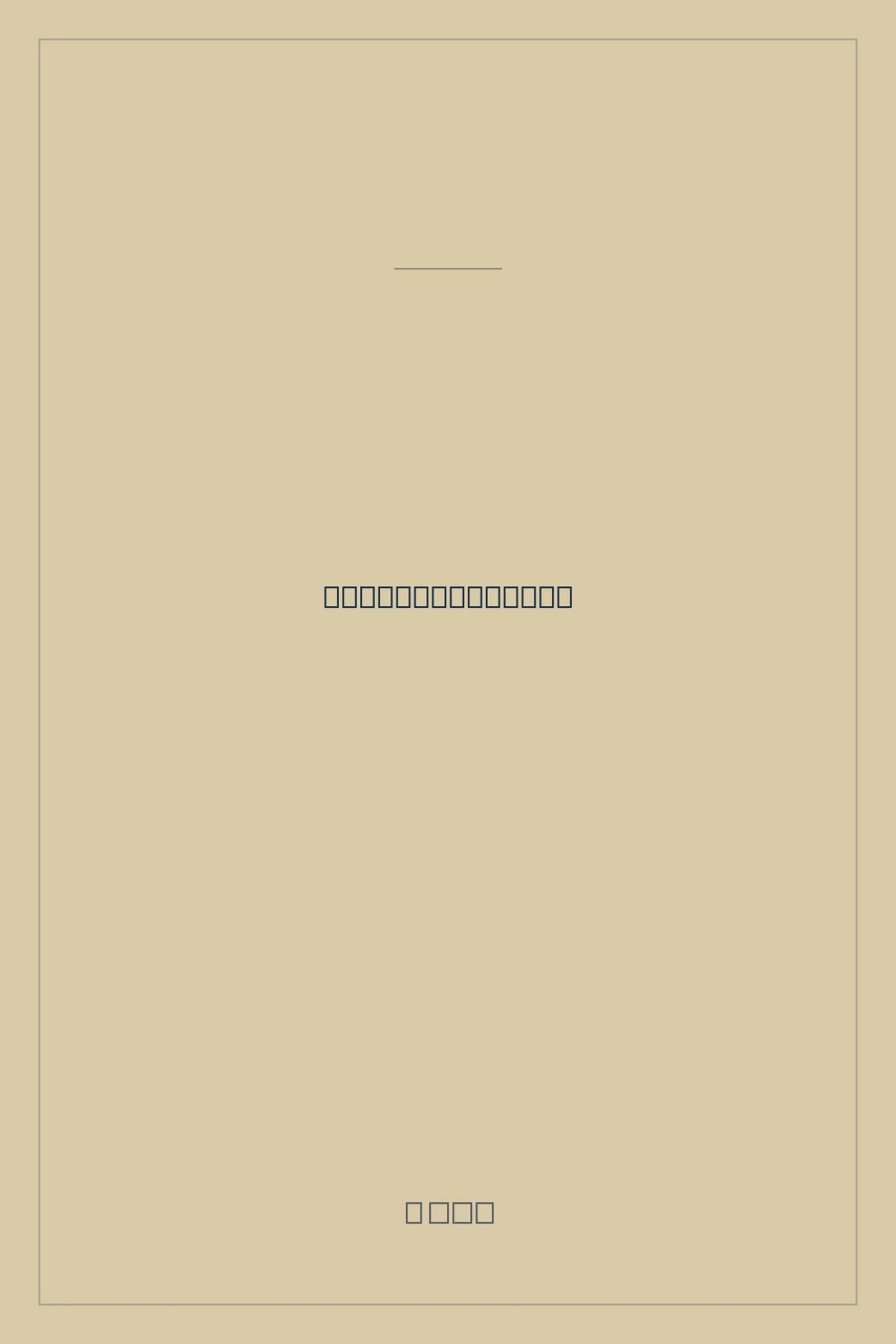 Portada de Raiders of the Lost Ark