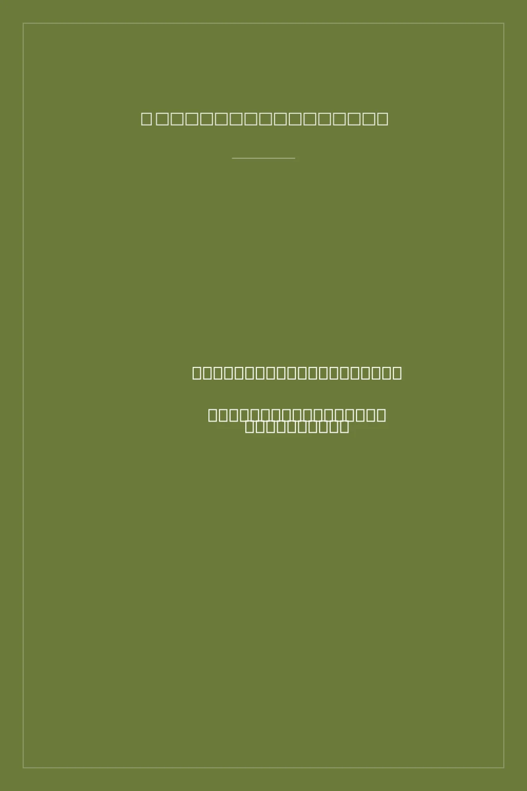 Portada de Werte wirken: Strategie, Marke und Kultur mit Werten entwickeln