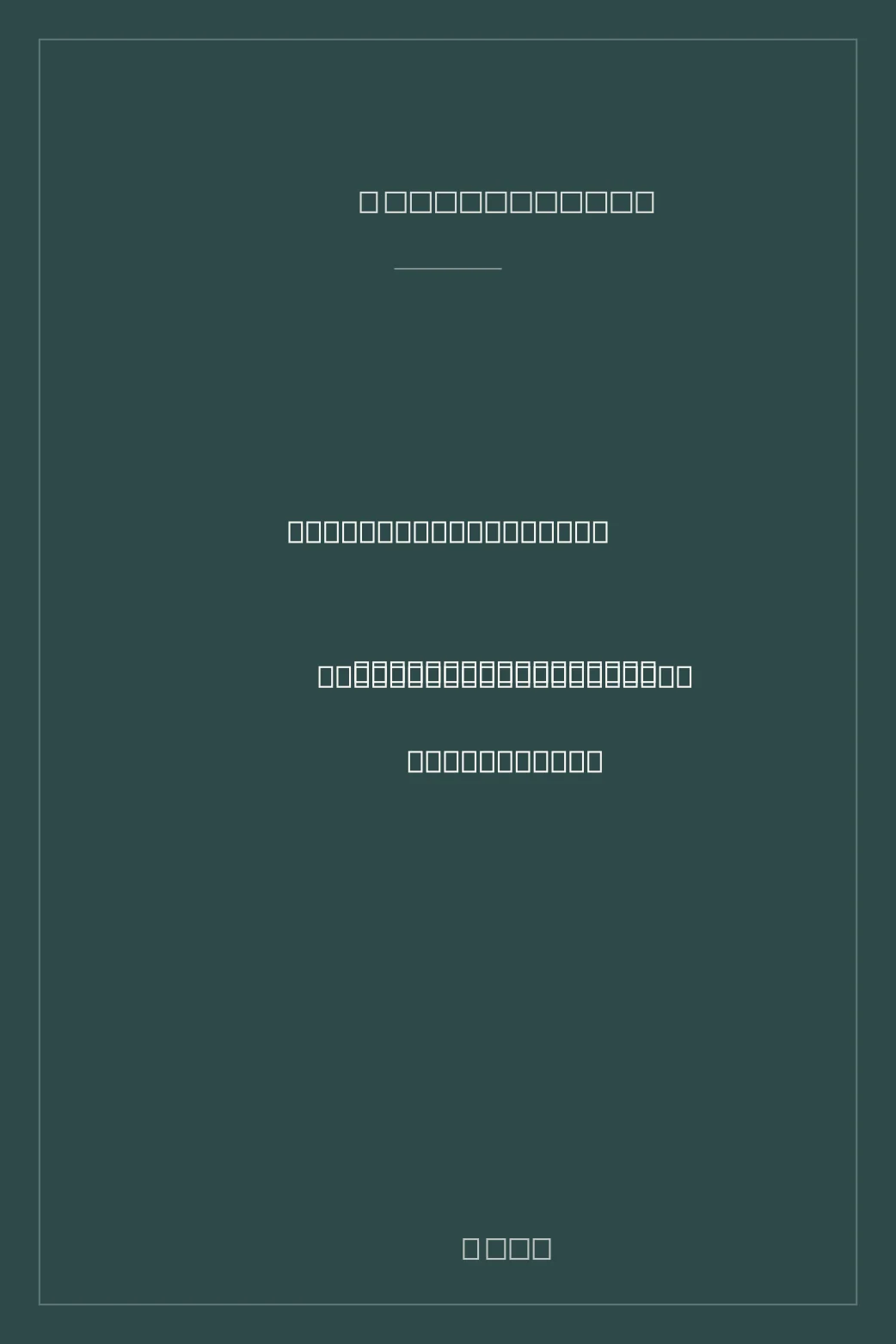 Portada de El poder despótico burgués: Las raíces campesinas de las estructuras políticas remediación