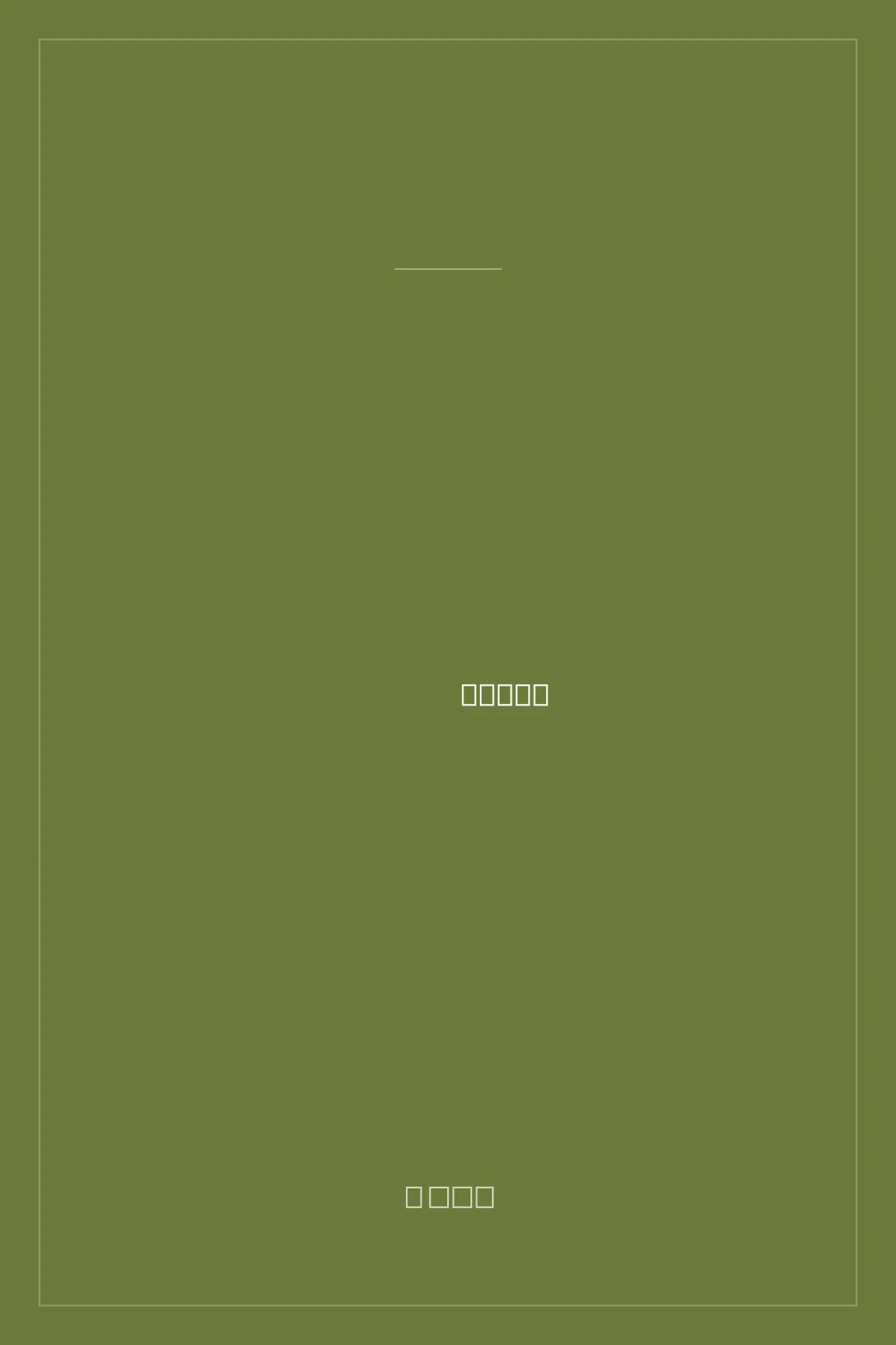 Portada de Resilient Bloom