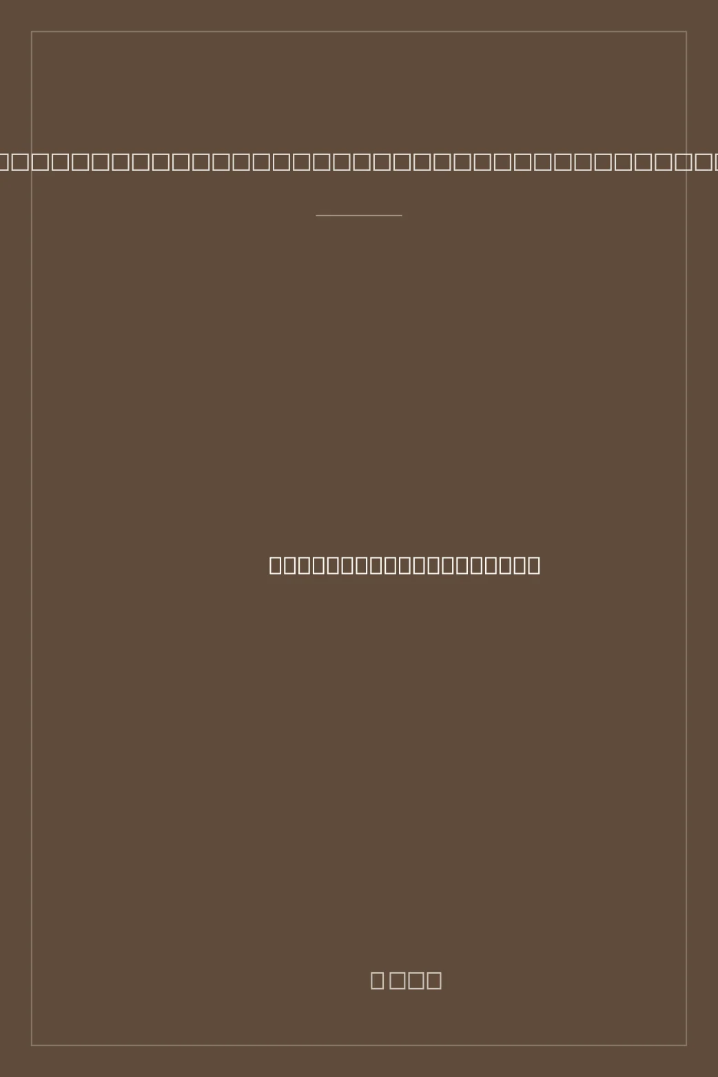 Portada de English Sculptures of the Twelfth Century