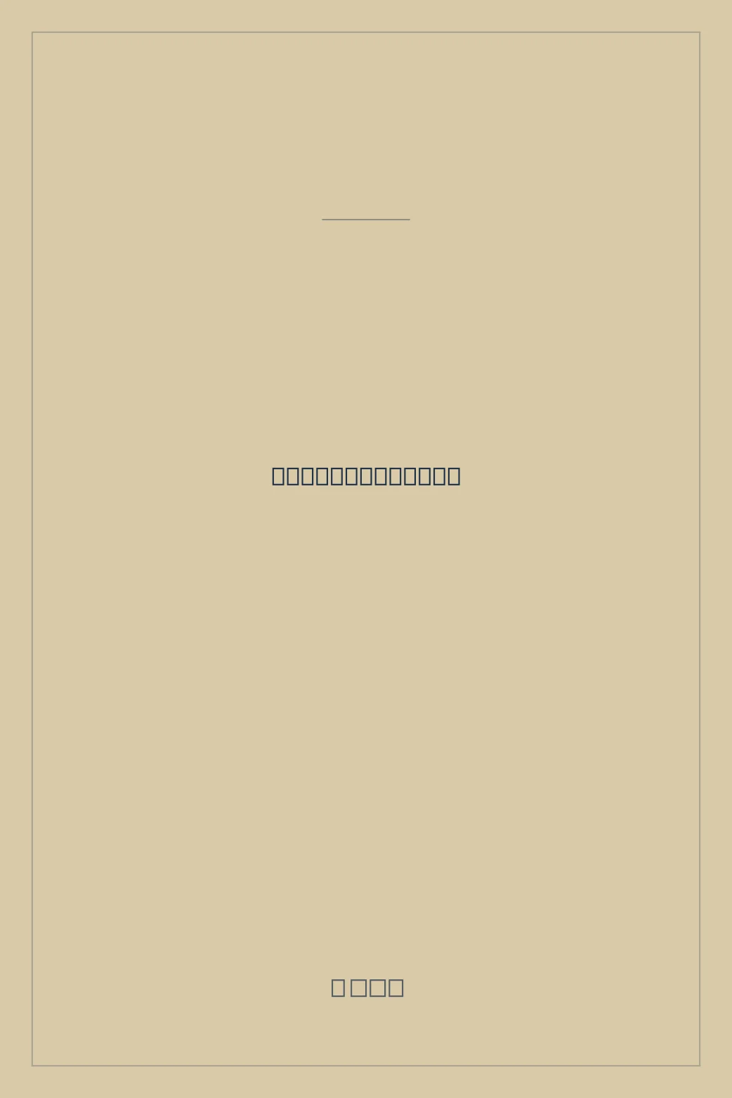 Portada de Super Product Designer