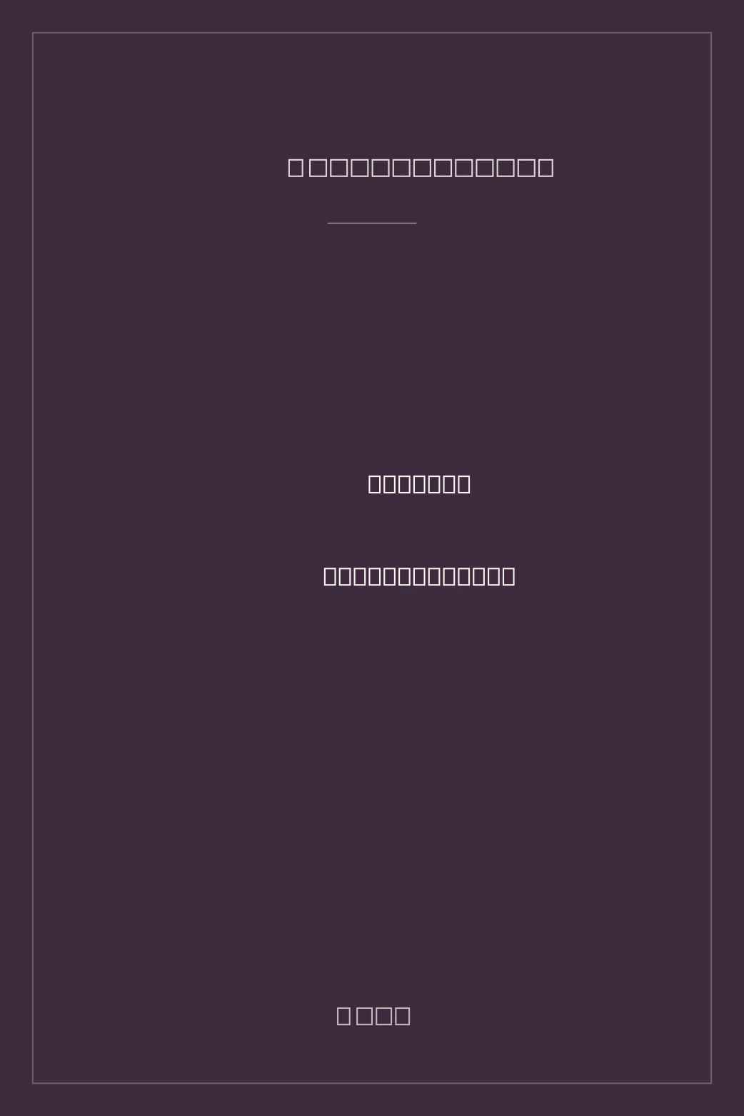 Portada de Szpital Przemienienia