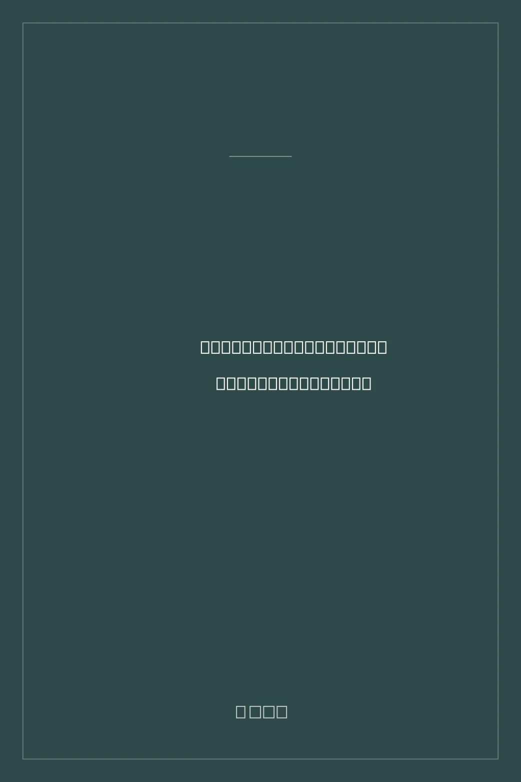 Portada de Star Wars: Episode IV – A New Hope