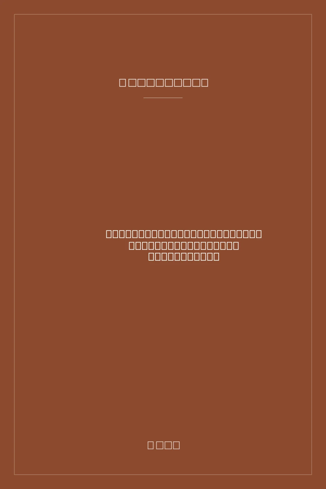 Portada de User Centered System Design: New Perspectives on Human-Computer Interaction
