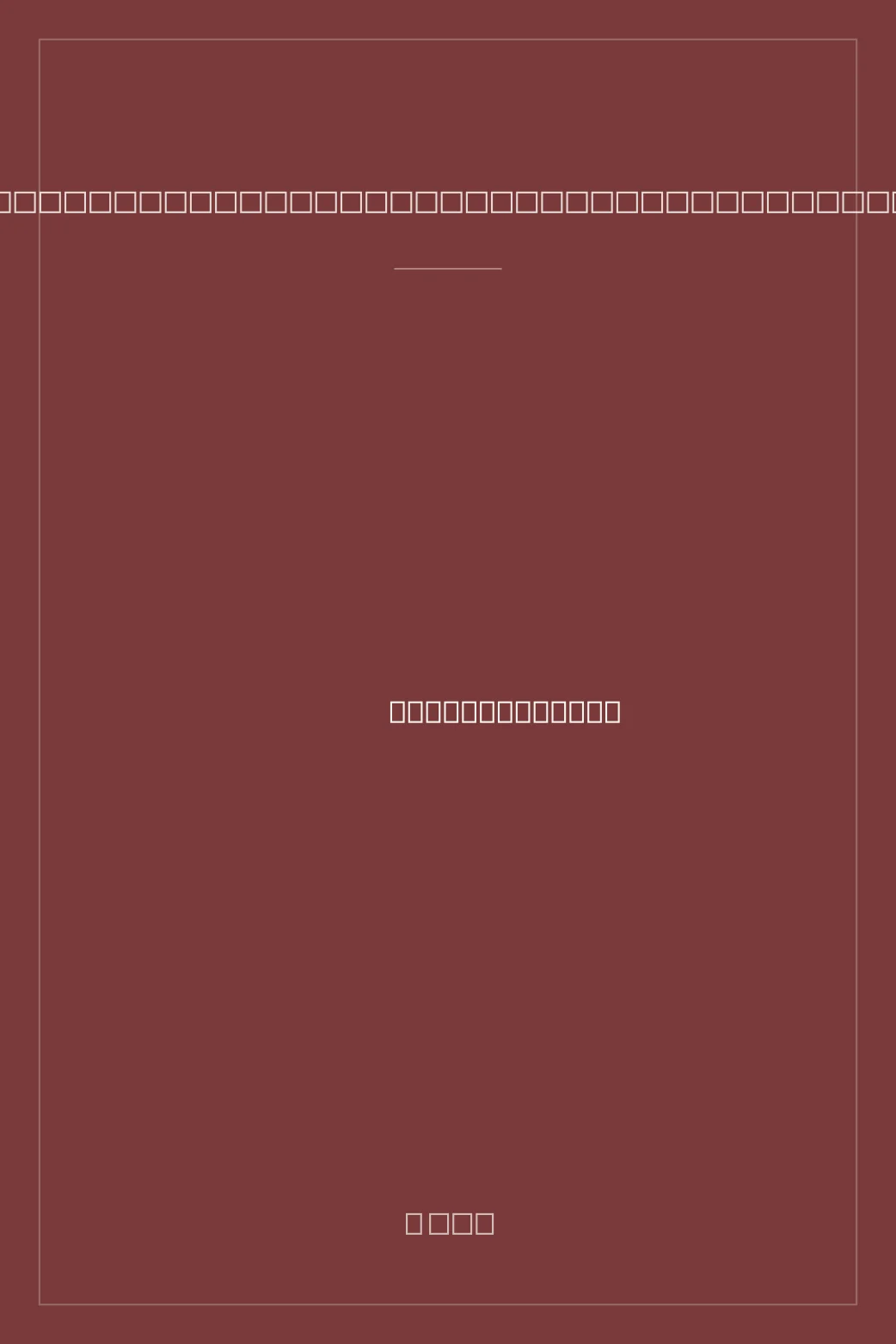 Portada de Perspective as Symbolic Form