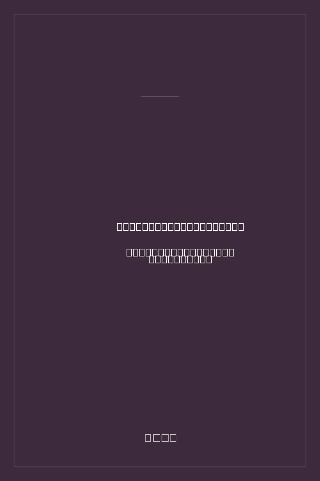 Portada de Werte Wirken: Strategie, Marke und Kultur mit Werten entwickeln