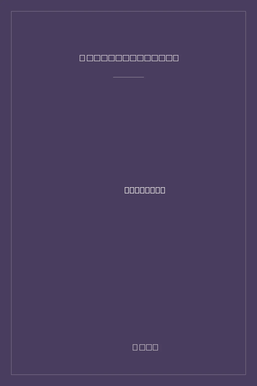 Portada de Antígona