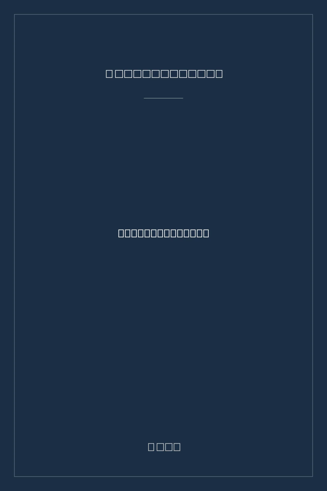 Portada de Gin'iro no Uta