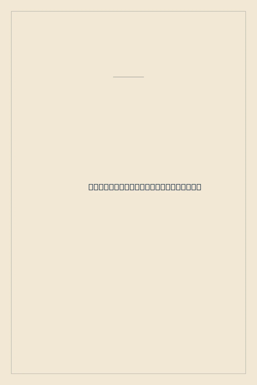 Portada de La Mujer Maravilla y El Súpermacho Asustado