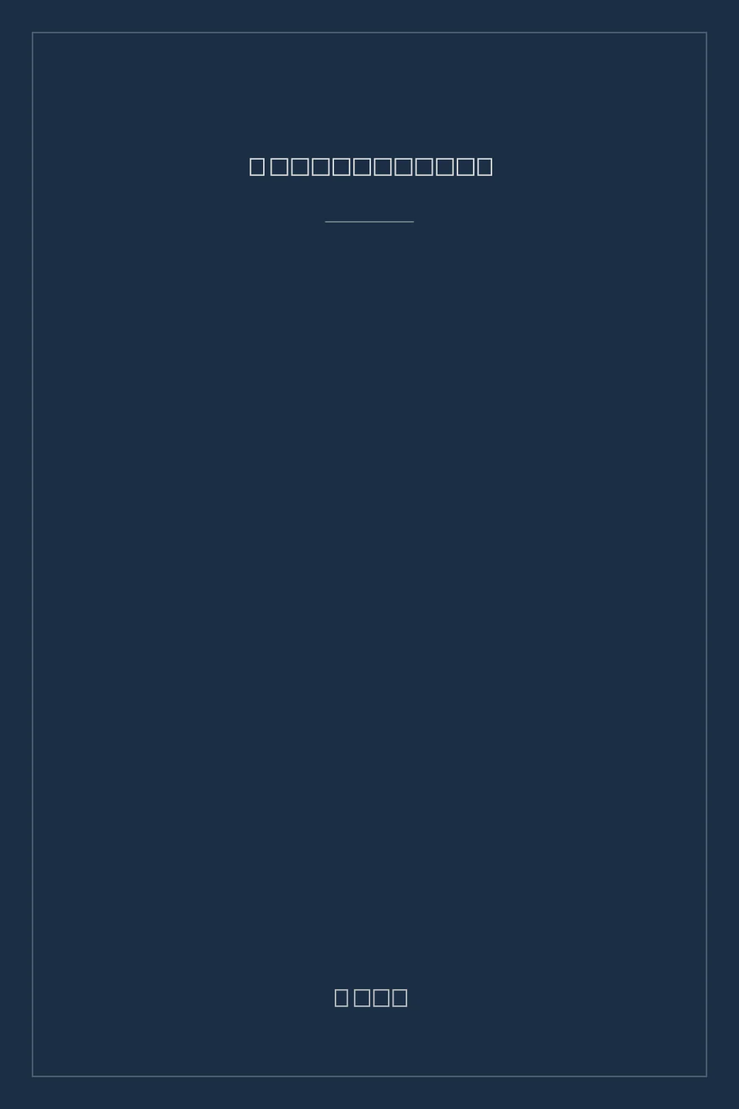 Portada de The Order of Man: A Biomathematical Anatomy of the Primates