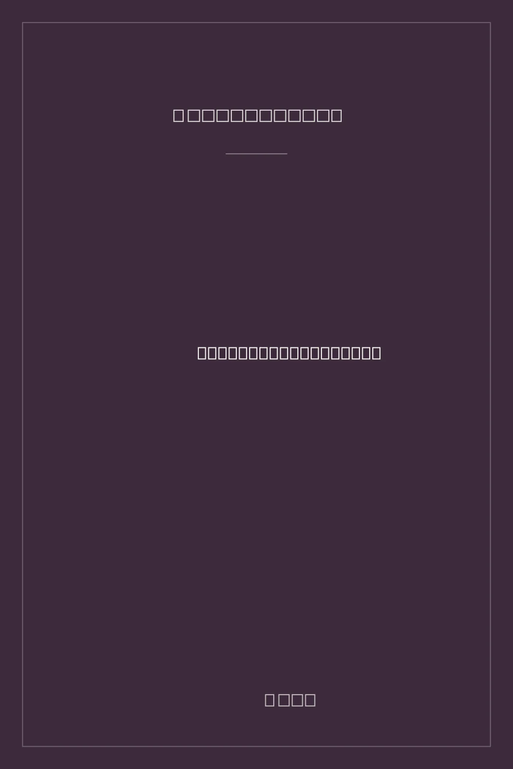 Portada de Star Wars: Episode V – The Empire Strikes Back